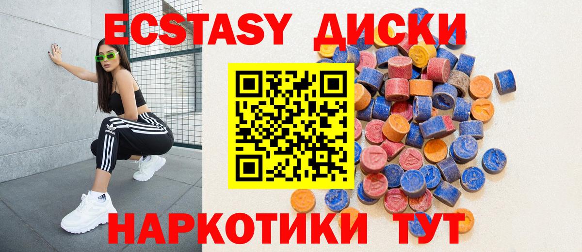 Экстази MDMA  Ecstasy 250 мг  Вход с VPN  Скопин 
