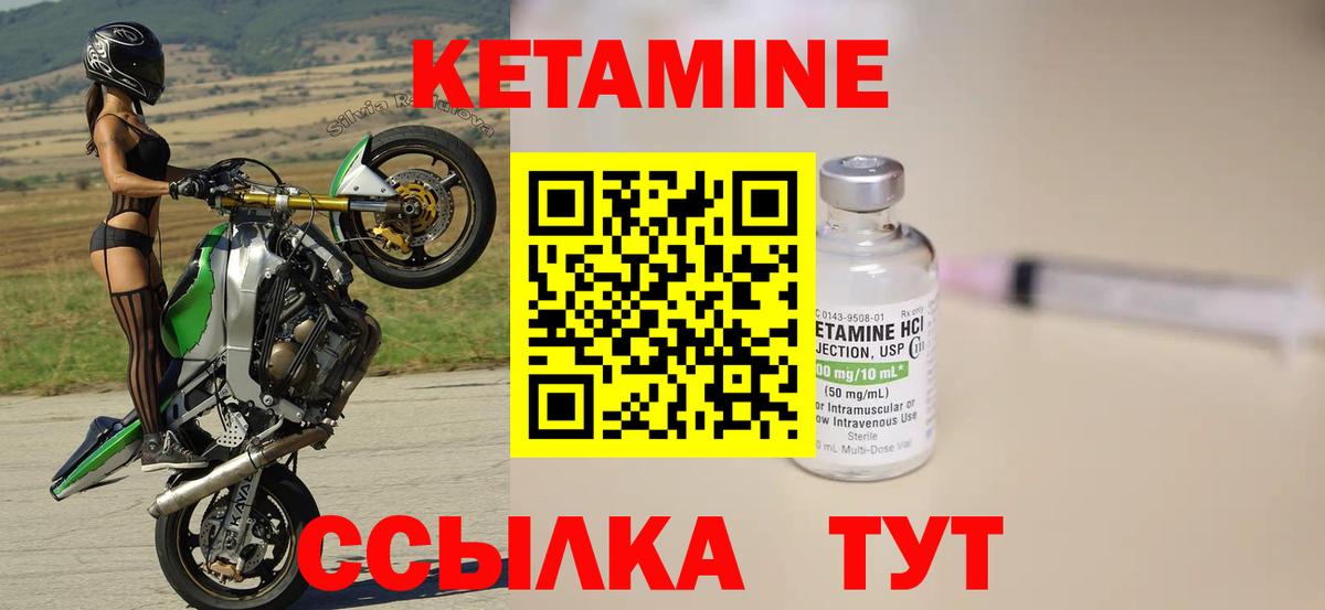 Кетамин VHQ  Кетамин VHQ  Скопин  Вход с VPN 