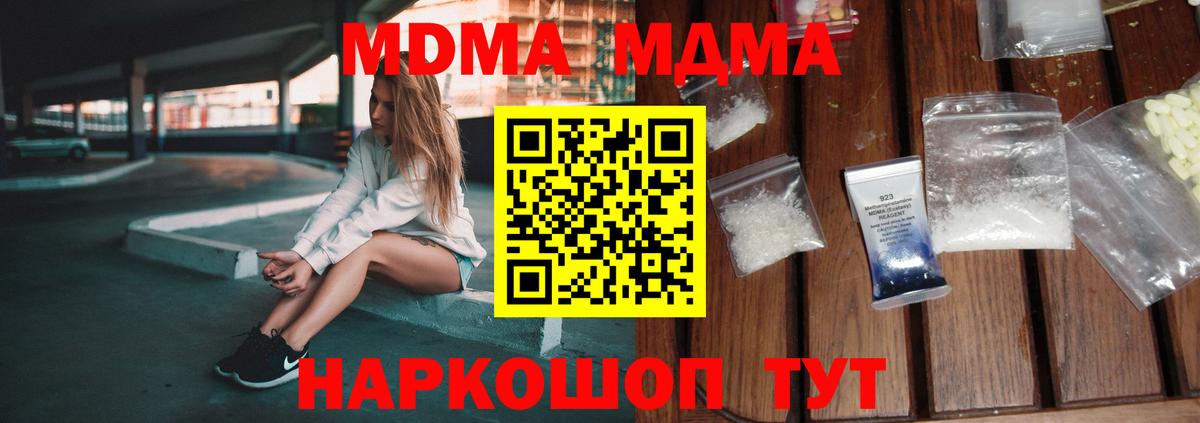 Скопин  MDMA молли  MDMA  Вход с VPN 