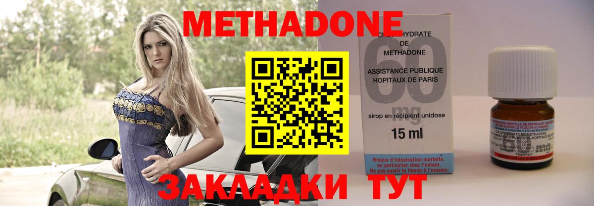 Метадон белоснежный Скопин