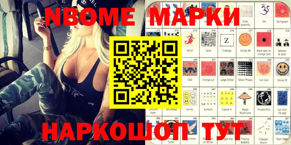 Скопин  Наркотические марки 1500мкг  Вход с VPN 