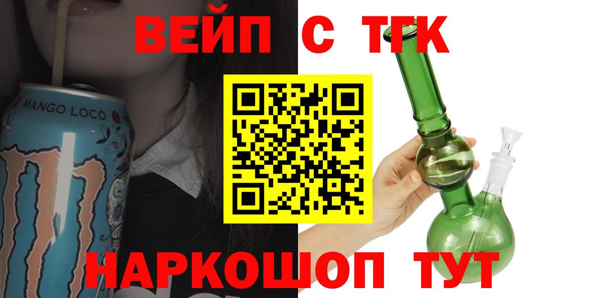 Скопин  Дистиллят ТГК THC oil  Вход с VPN 